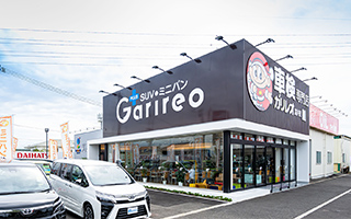 ガリレオ余戸店(コバック余戸店)の店舗外観